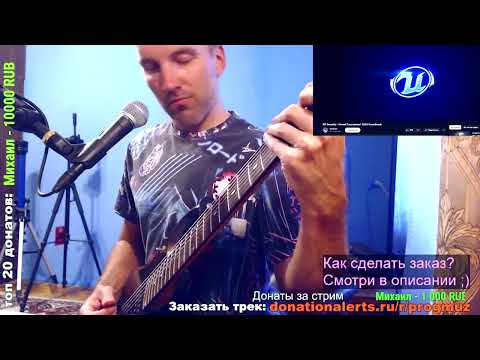 KR Serenity - Unreal Tournament 2004 OST (GUITAR COVER)