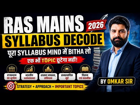 RAS Mains Syllabus Decode