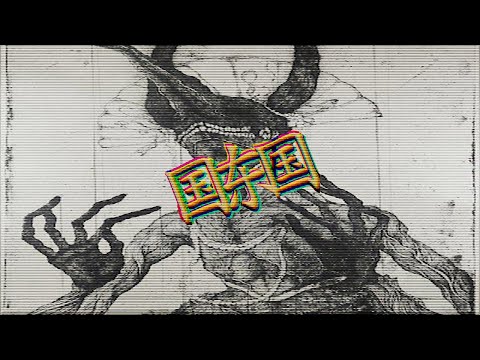 JESTIC x antikvng - With God