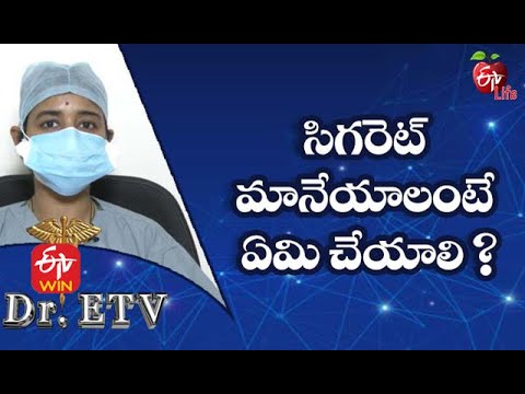How To Quit Smoking | Dr.ETV | 31st May 2021 | ETV Life