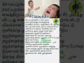 சீர் அடித்தால் குழந்தைக்கு என்னவாகு�