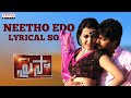 Neetho Edo Song With Lyrics Paisa Movie Songs Nani Catherine Tresa Aditya Music Telugu