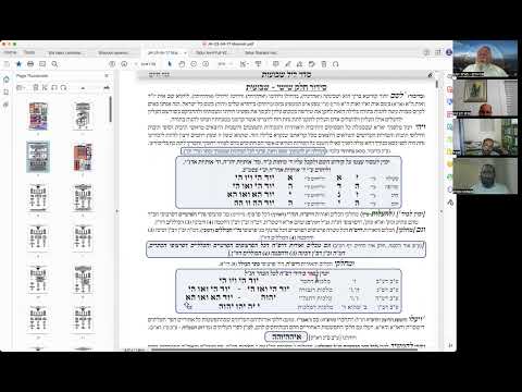 ר' יואל חקון - שבועות - מבוא חורון - תשפ"ג - שבועות - שיעור 02 - הקדמות - ולשם יחוד