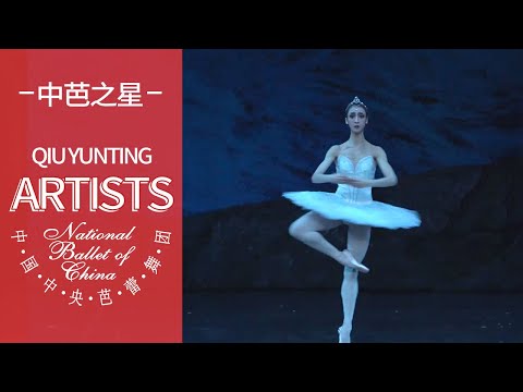 Qiu Yunting: Excerpts from La Bayadère in 2020 | Stars of NBC