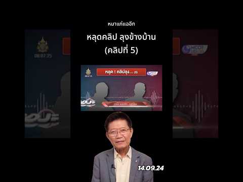 คลิกเพื่อดูคลิปวิดีโอ