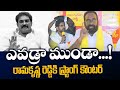 TDP Julakanti Brahmananda Reddy Reacts On YCP MLA Pinnelli Ramakrishna Reddy Comments TV5 News