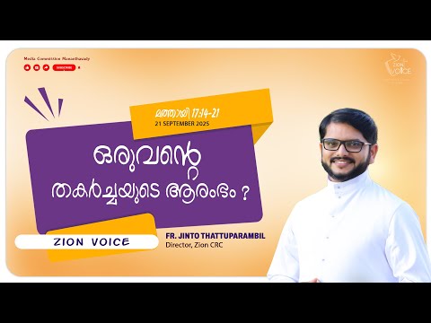 Media Commission Mananthavady