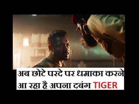 download lagu mp3 mp4 Tiger Zinda Hai Tv Premiere, download lagu Tiger Zinda Hai Tv Premiere gratis, unduh video klip Tiger Zinda Hai Tv Premiere