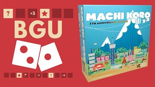 Machi Koro Unboxing (5th Anniversary)