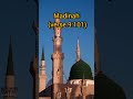 Places Mentioned In Quran Islamic Knowledge Quran