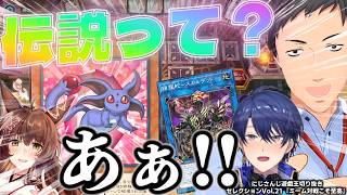 超展開テーマ『宝玉獣』をやり込み解説できるまでに仕上げた伝説って？あぁ、それってハネクリボー？～にじ遊戯王切りセレVol.21～【社築/フミ/春崎エアル/にじさんじ/切り抜き/マスターデュエル】