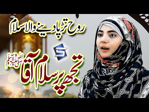 Zahra Haidery New Top Heart Touching Naatia Salam - Tujh Par Salam Aaqa - R&R by Studio5