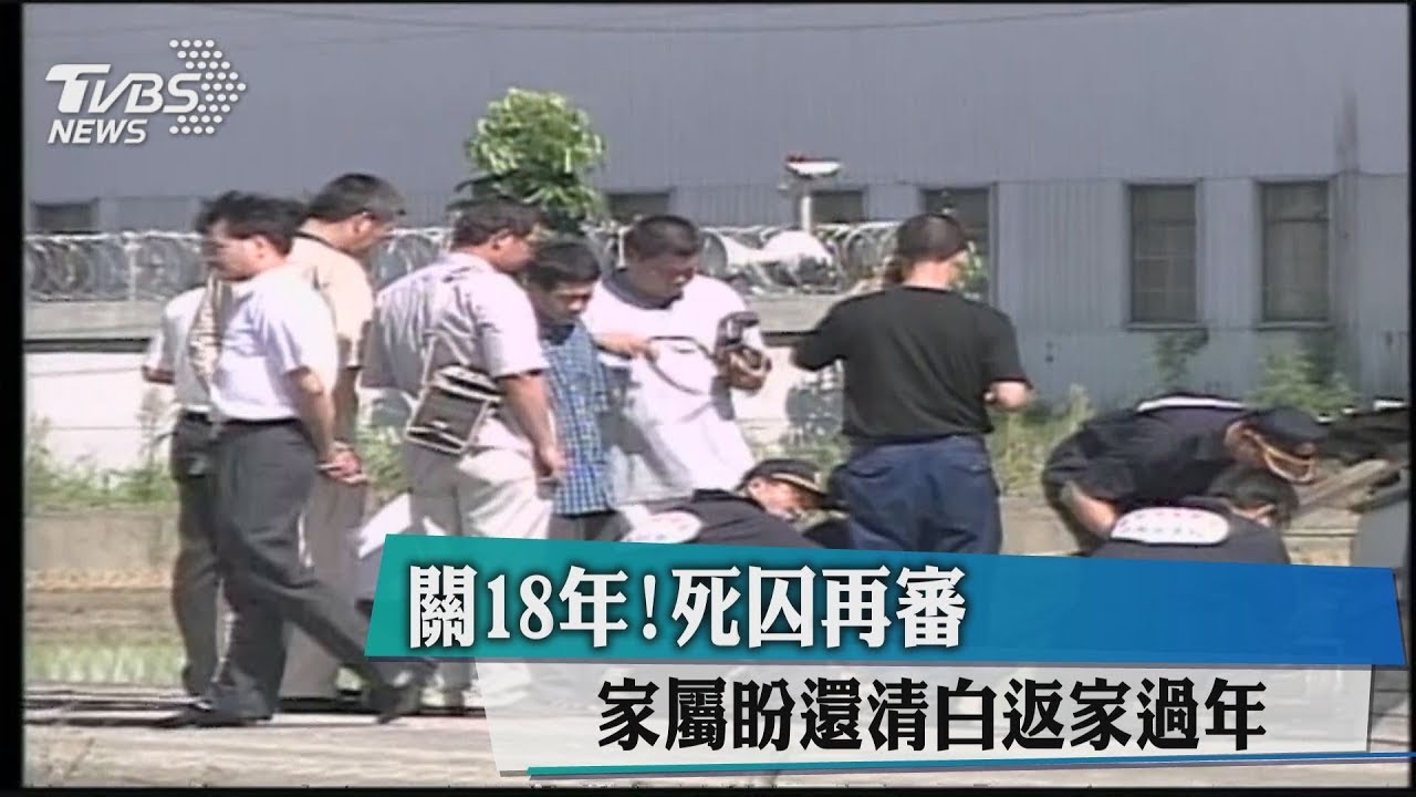 最愛吃媽媽做的菜! 家屬盼還死囚清白返家過年