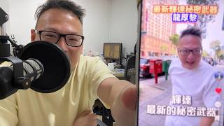何丞唐【唐哥財經報】