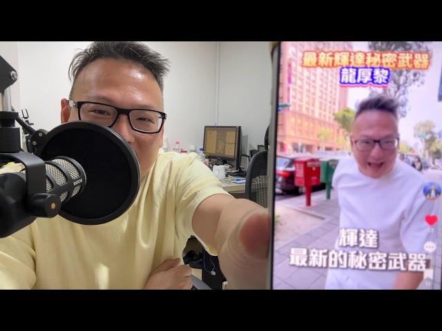 何丞唐【唐哥財經報】