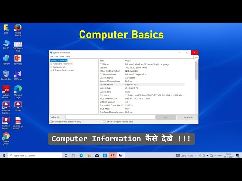 How to Check Computer Details | Computer की Information कैसे देखे | Learn Coding