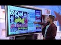Dawase Paththaraya Weekend Sunshine 2019 03 30
