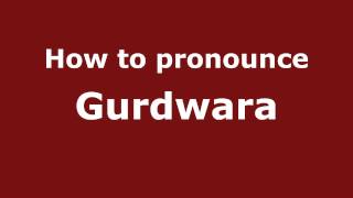How to pronounce Gurdwara