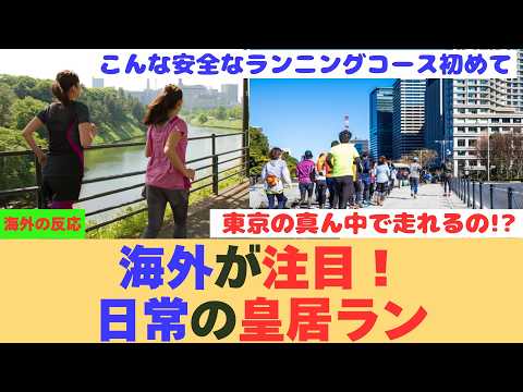 [Overseas Reactions] \I've never seen such a safe running course\: The world is paying attention ...