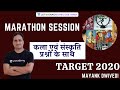 Marathon Session Art Culture With Questions UPSC CSE IAS 2020 21 Mayank Diwedi