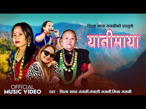 Yanimaya -  यानीमाया | Seela  Thapa Magarni, Mangali Magarni & Mina Magarni | Typical Song 2082