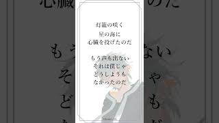 【#歌ってみた】初音ミク/メリュー アカペラバージョン 【#新人Vtuber/高宮煌】#shorts