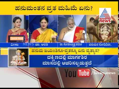 download lagu mp3 mp4 Hanuman Jayanti 2017 In Karnataka, download lagu Hanuman Jayanti 2017 In Karnataka gratis, unduh video klip Hanuman Jayanti 2017 In Karnataka