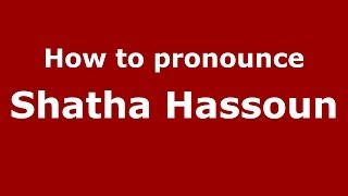 How to pronounce Shatha Hassoun