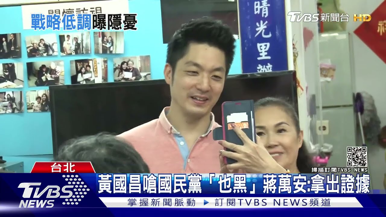蔣萬安佛系選北市？　藍議員憂「乖寶寶形象難當母雞」
