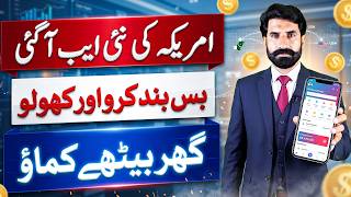 Online Earning in Pakistan | Beginner Guide and Details for Students