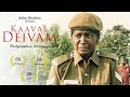 Women Police படும் துயரங்கள் International Award Winning Short Film Kaav