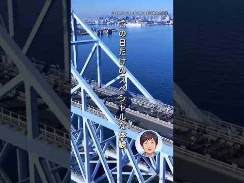 【締切迫る】レインボーブリッジを自転車で走れる！レインボーライド2026🌈