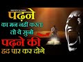 STUDY MOTIVATION How To Concentrate On Study How To Focus On Studying Study Tips In Hindi