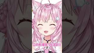 博衣こよりの手作り料理 #Shorts【#朝こよ/#台詞大賞/#AsaKoyoLines/博衣こより/切り抜き/ホロライブ/6期生/holoX】