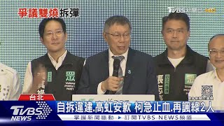 [討論] 柯文哲：你不但違建還很久沒繳稅