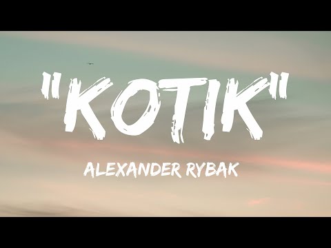 Alexander Rybak - "Котик" / "Kotik" (Lyrics)