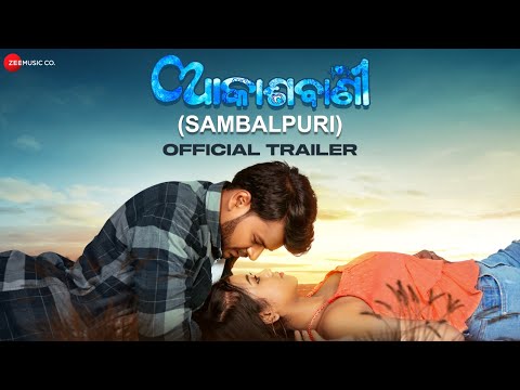 Akashvani(Sambalpuri) - Trailer | Rohan, Puja | Tripati Sahu | Abhijit Majumdar | Rohan Garg