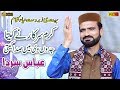 Punjabi Hit Naat Sharif Karam Sarkar Ny Kita Abbas Sardar پنجابی نعت شریف نیے اند