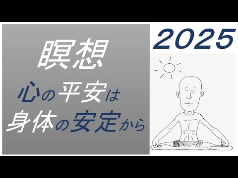 仏教学科 【7月8日火曜日】瞑想Time 7am・Everyday 30 minutesのLive配信