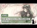 【Lizz】 The Wind Extolling Freedom / 自由を謳う風 【Vocal ...