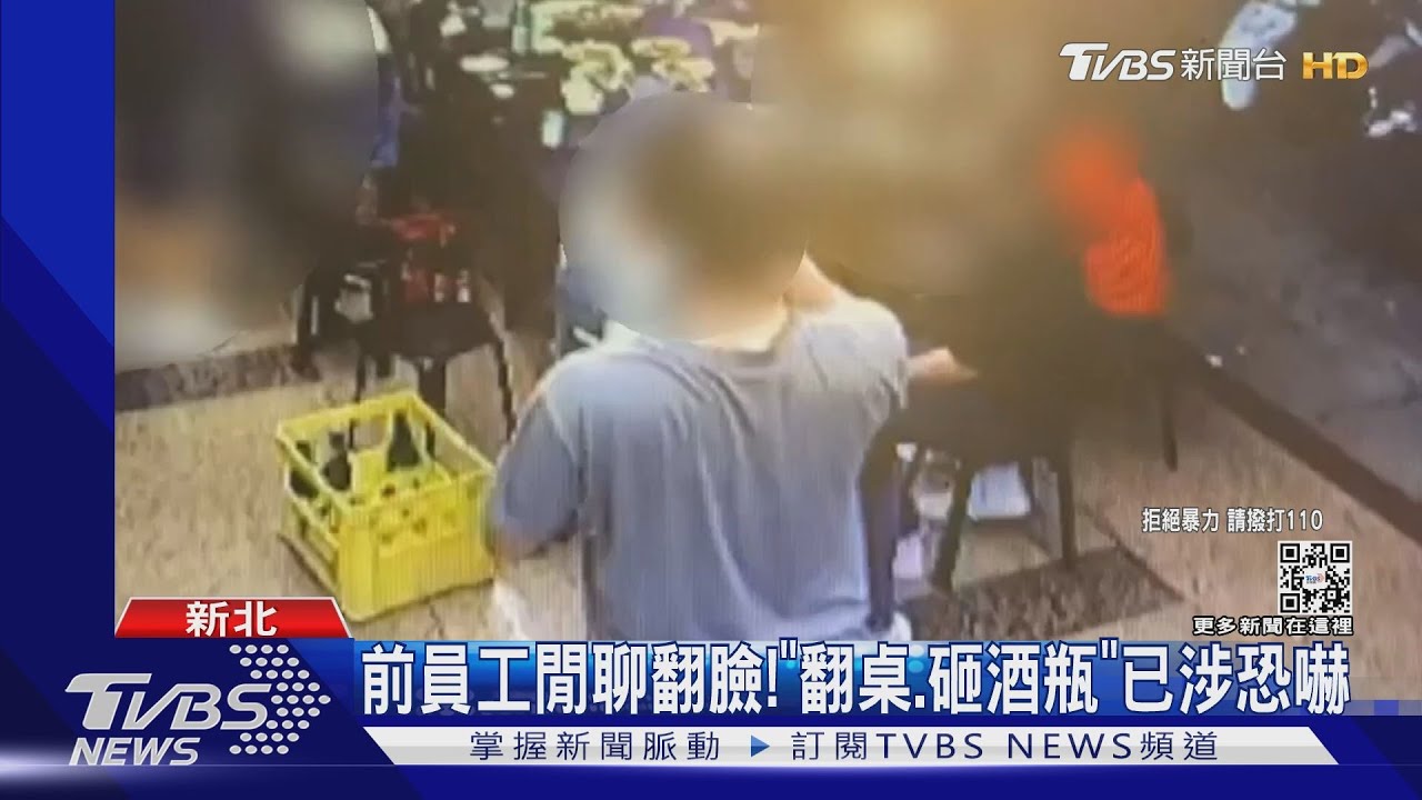 不滿前老闆「大小眼」　用餐爆口角翻桌嗆聲