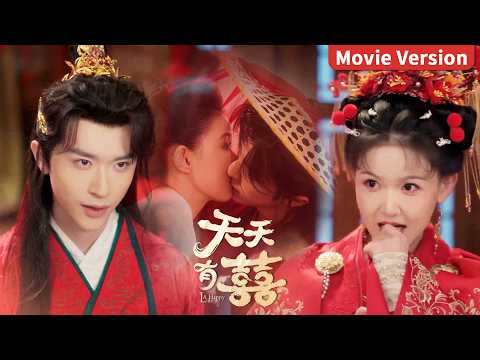 Movie Version | 穿越游戏再遇霸总前任，他化身花魁只为靠近她，大婚之夜两人旧情彻底复燃 |【天天有囍 A Happy Life】主演：张逸杰/季美含/吕炫乐/赵星卉