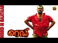 Red Full Movie Malayalam Dubbed AjithKumar Priya Gill Raghuvaran Y G Mahendran Deva Musical