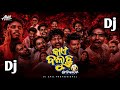 Kaen Baluchha Alex Kohinoor Sambalpuri Song Dj Dj Udaya Sahu Dj Anil Professional