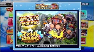 [サクスペ企画]マントル越えたら世紀末だったNo1選手権[告知]