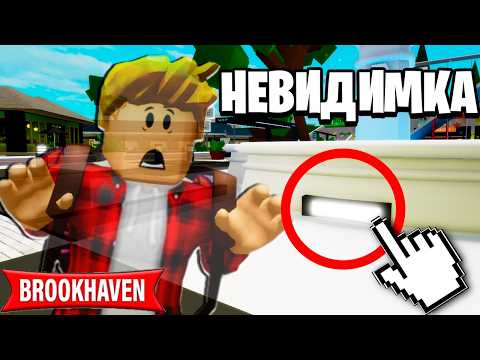 Я Проверил 20 СЕКРЕТОВ в БРУКХЕЙВЕН (Роблокс BrookHaven RP🏡)