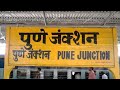 Pune Railway Station Pune Junction Pune Vlog VlogGoals