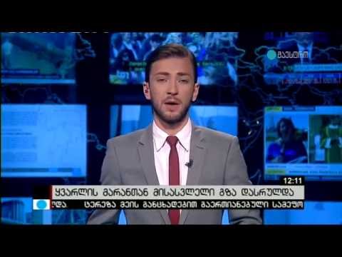 ყვარლის ღვინის მარნის გვირაბთან მისასვლელი გზის რეაბილიტაცია დასრულდა