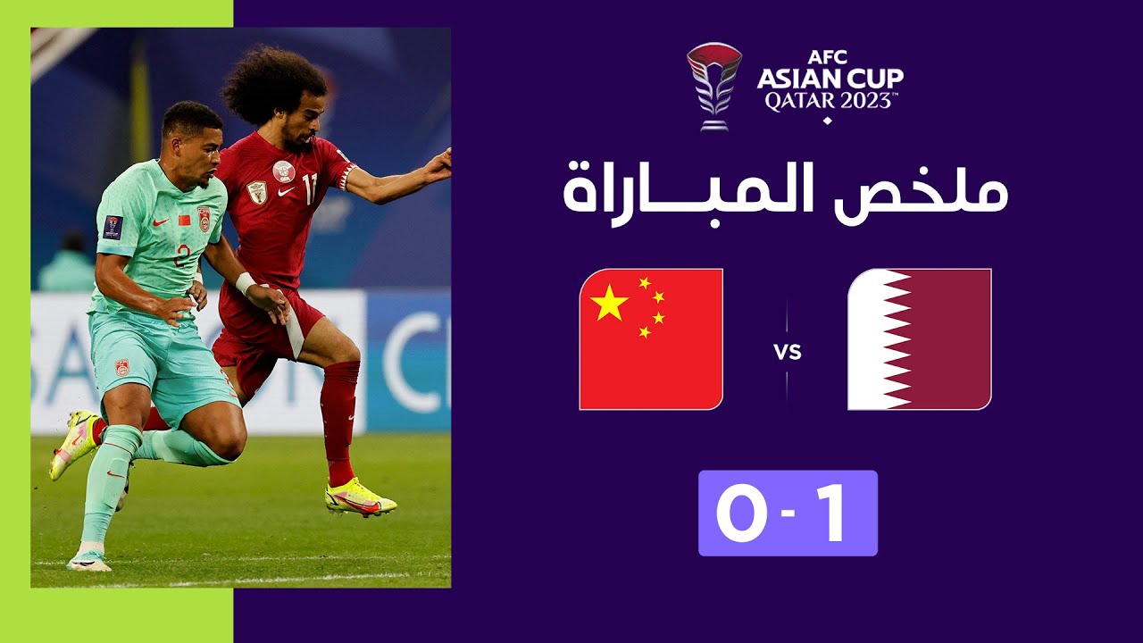 Asian Cup Qatar 2023 | Phase de poules. Groupe A : Qatar 1-0 Chine