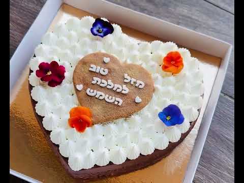 עוגת לב פרחונית - תמונה מהסרטון